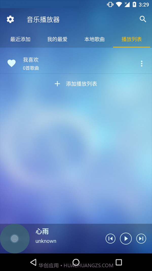 音乐管家截图3