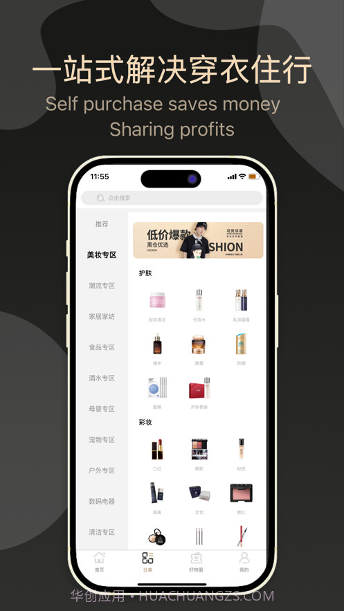 黑仓截图3 黑仓截图3