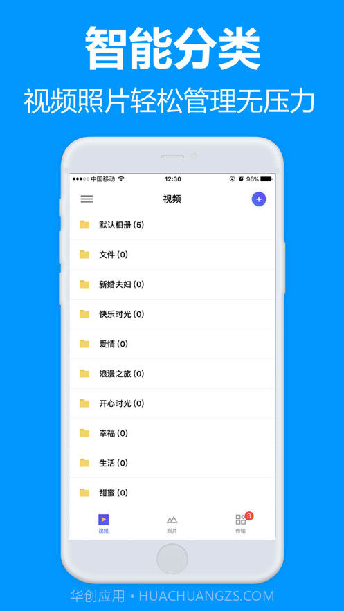 77file云盘截图4 77file云盘截图4