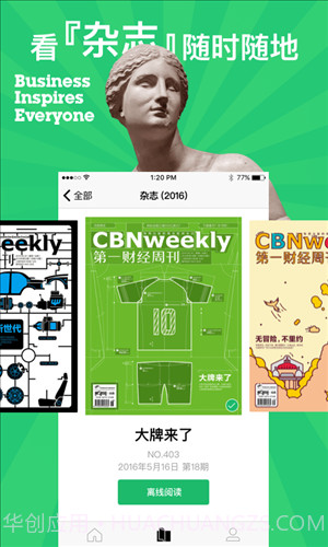 第一财经周刊截图2 第一财经周刊截图2