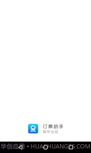 订票助手截图1 订票助手截图1