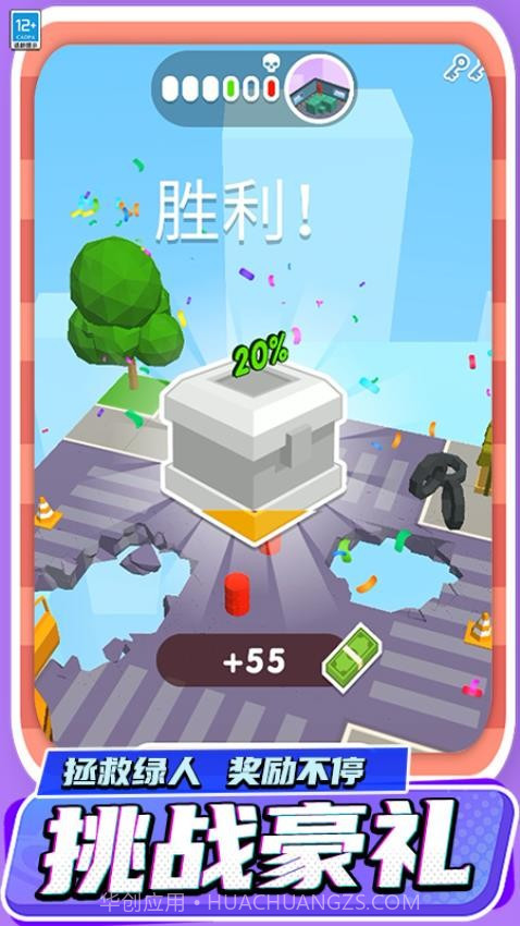 城市拆迁队免广告版截图4