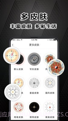 指南针户外助手截图3