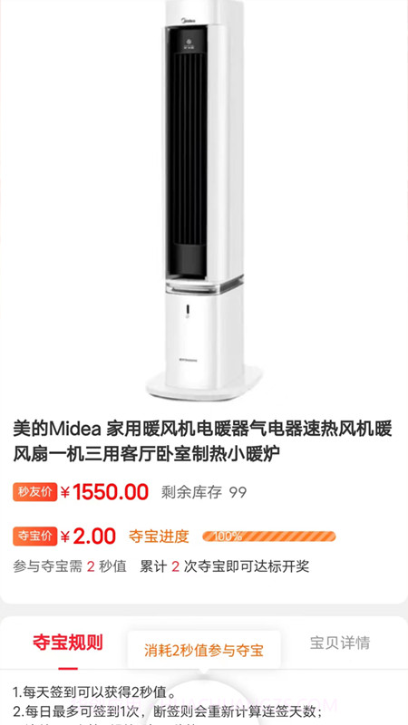 一秒无价截图1 一秒无价截图1