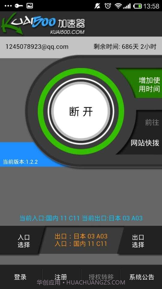 Kuai500V2.1.3截图1 Kuai500V2.1.3截图1