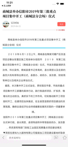 融媒商城截图2 融媒商城截图2