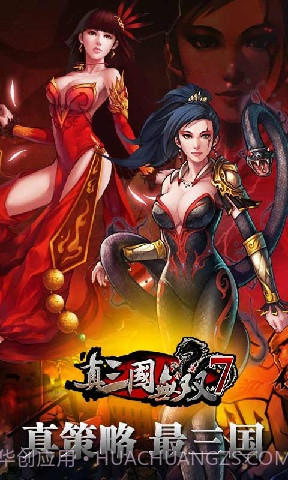 真三国无双7截图4