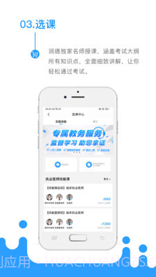 考医狮截图4