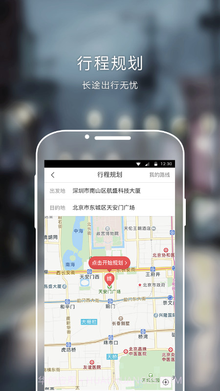 充电网截图4 充电网截图4
