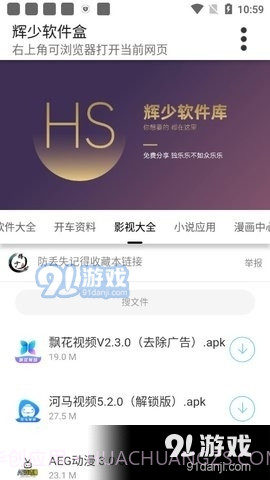 辉少软件盒3.2截图2 辉少软件盒3.2截图2