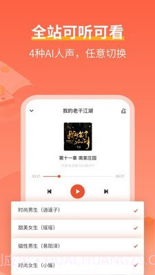 奇迹小说截图3 奇迹小说截图3