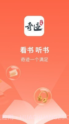 奇迹小说截图1 奇迹小说截图1