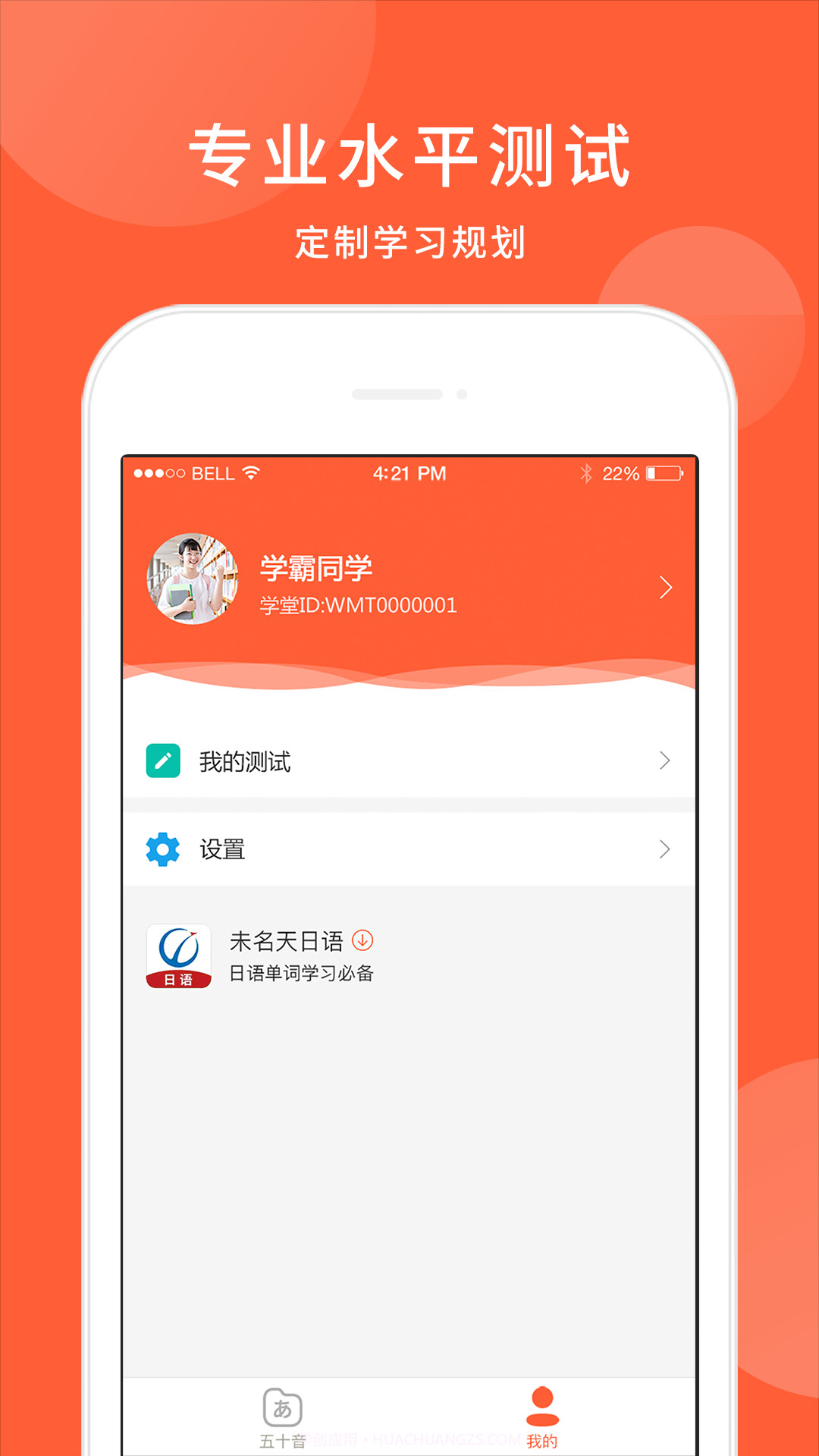 五十音图日语学习截图4 五十音图日语学习截图4