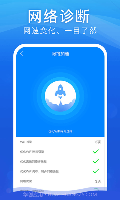 WiFi安全大师截图3