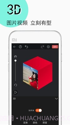 豆豆视频制作截图1 豆豆视频制作截图1