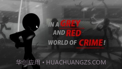 火柴人杀手重生截图2