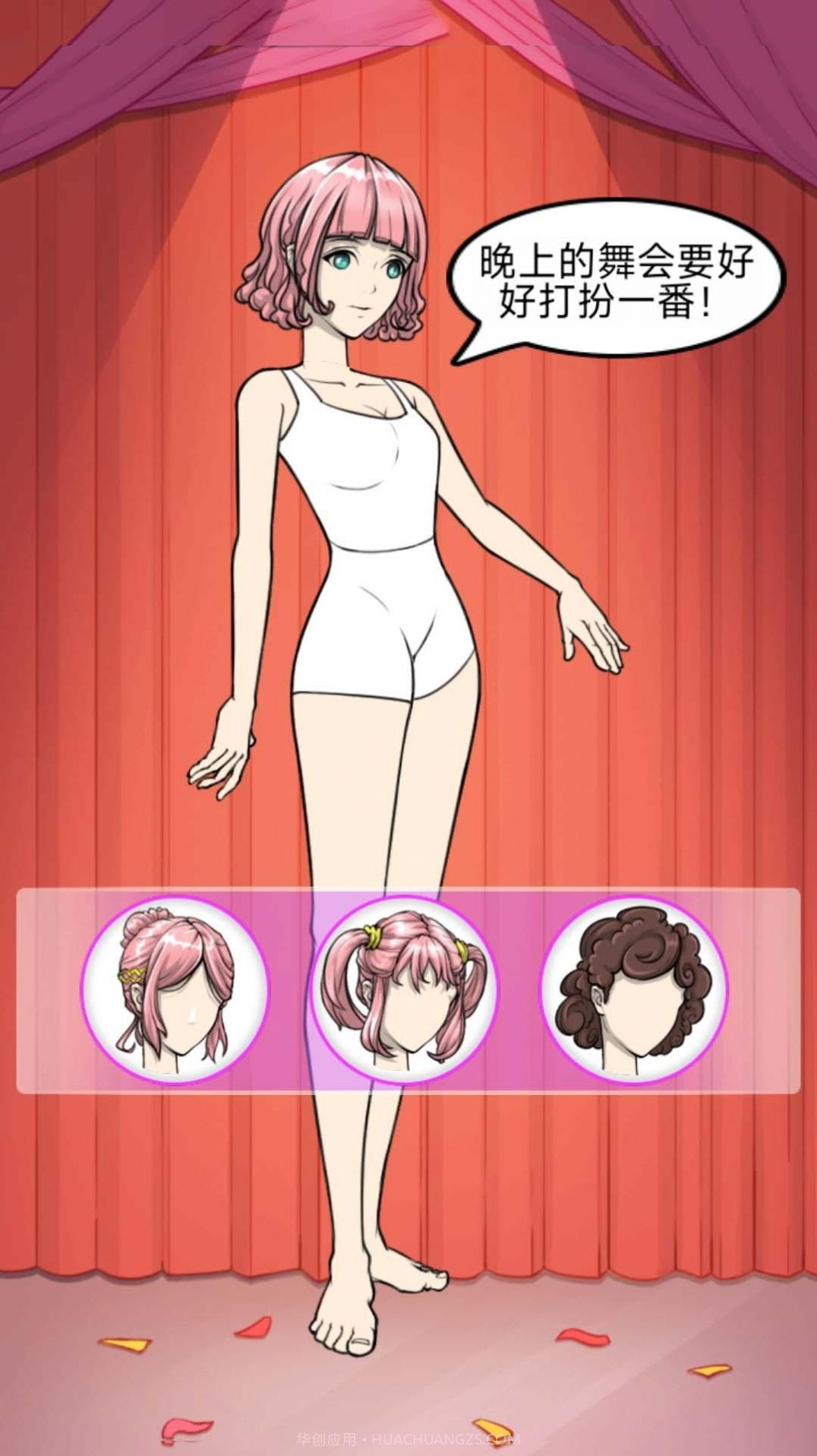 动漫女子学校装扮截图2 动漫女子学校装扮截图2