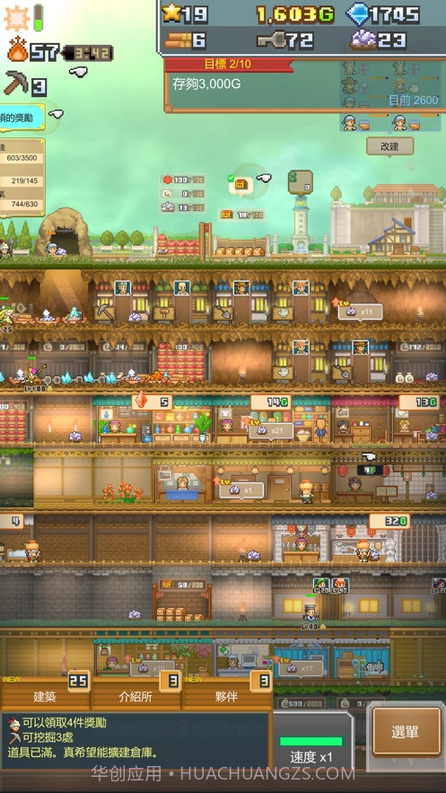 洞窟冒险团物语汉化版截图3