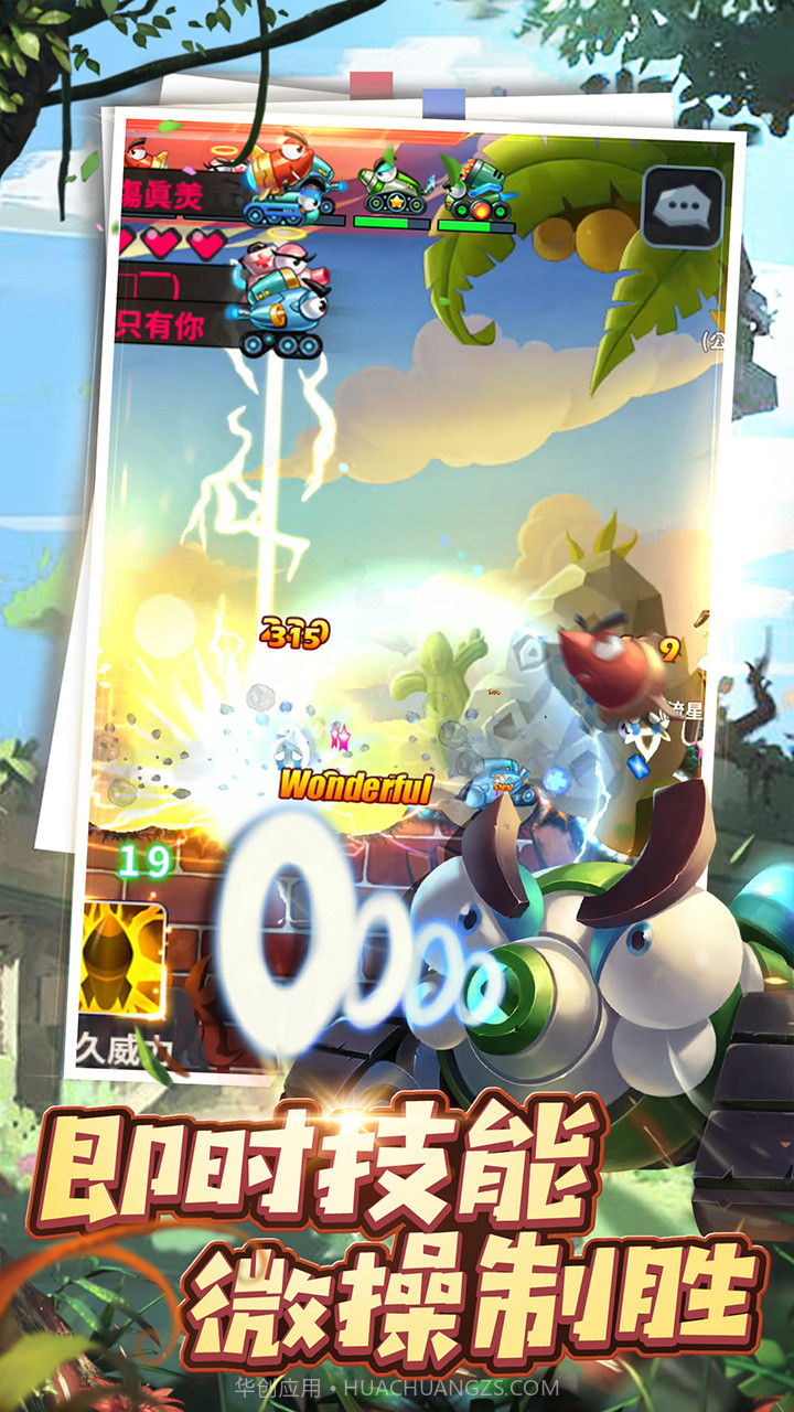 坦克大决战app截图3