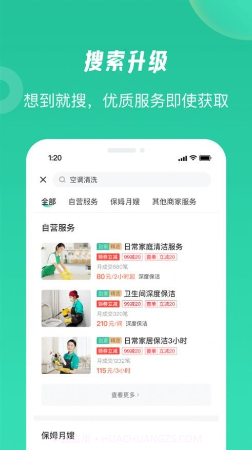 牛小匠截图3 牛小匠截图3