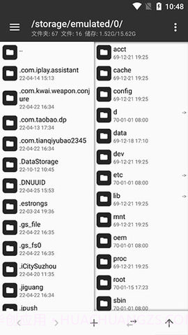 mt管理器版截图2