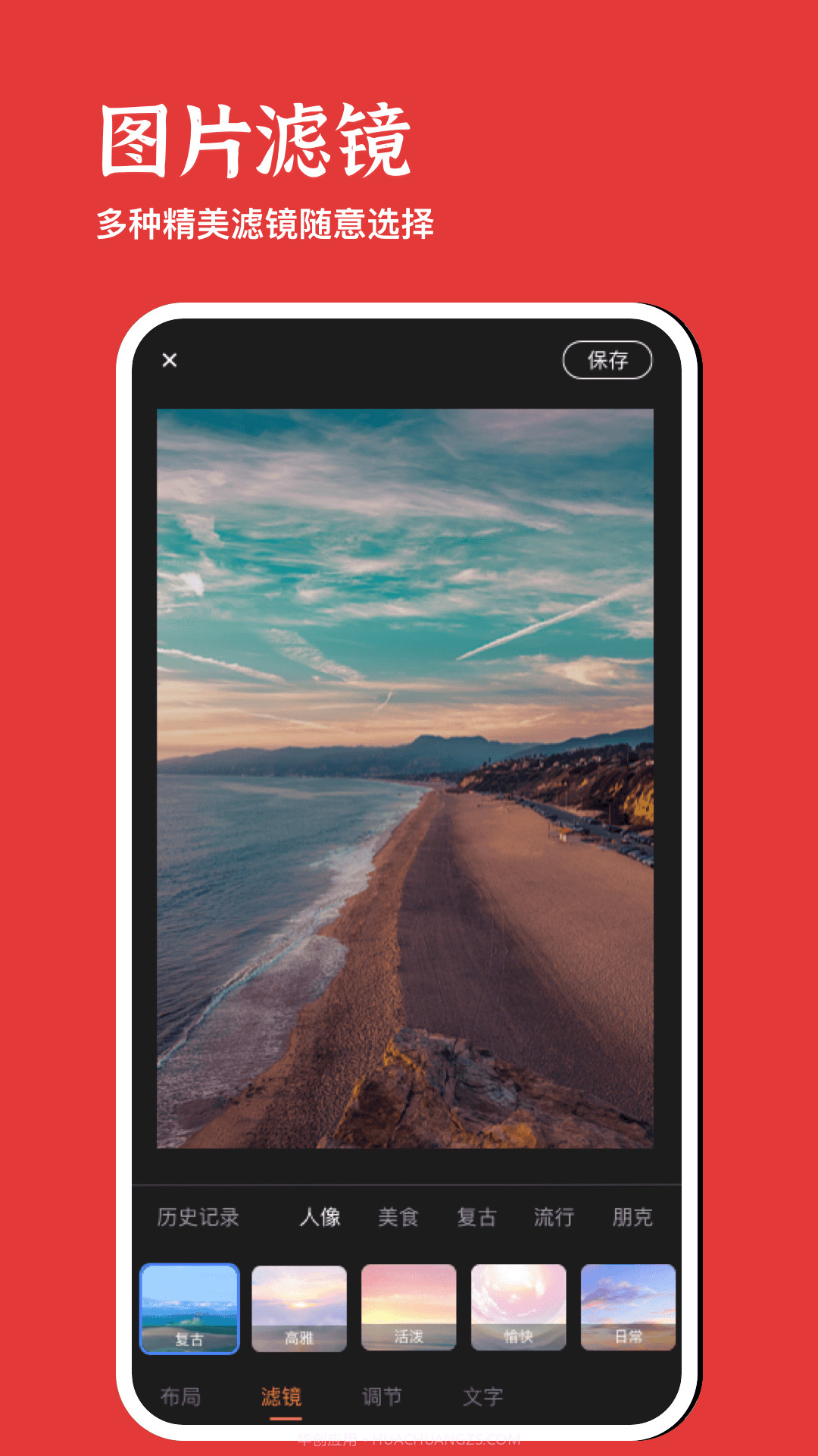 美照玩图大师截图3