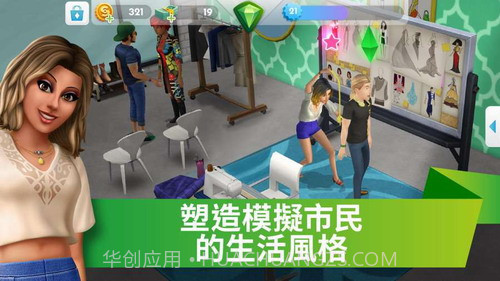 模拟人生移动版截图2