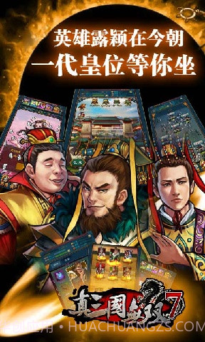 真三国无双7截图1