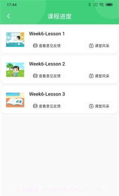 布丁AI课堂教师截图2