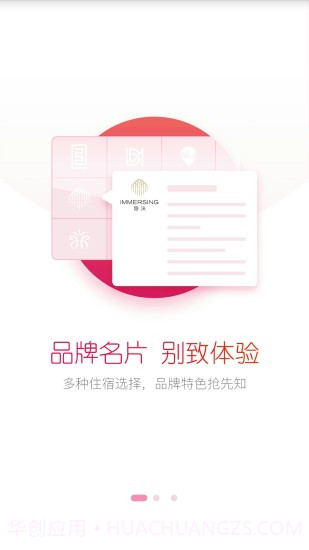 东呈会截图2 东呈会截图2