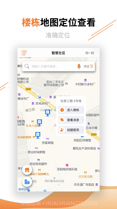智享社区截图1 智享社区截图1