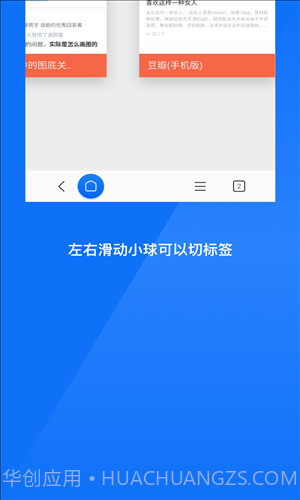 星尘浏览器极速版截图3 星尘浏览器极速版截图3