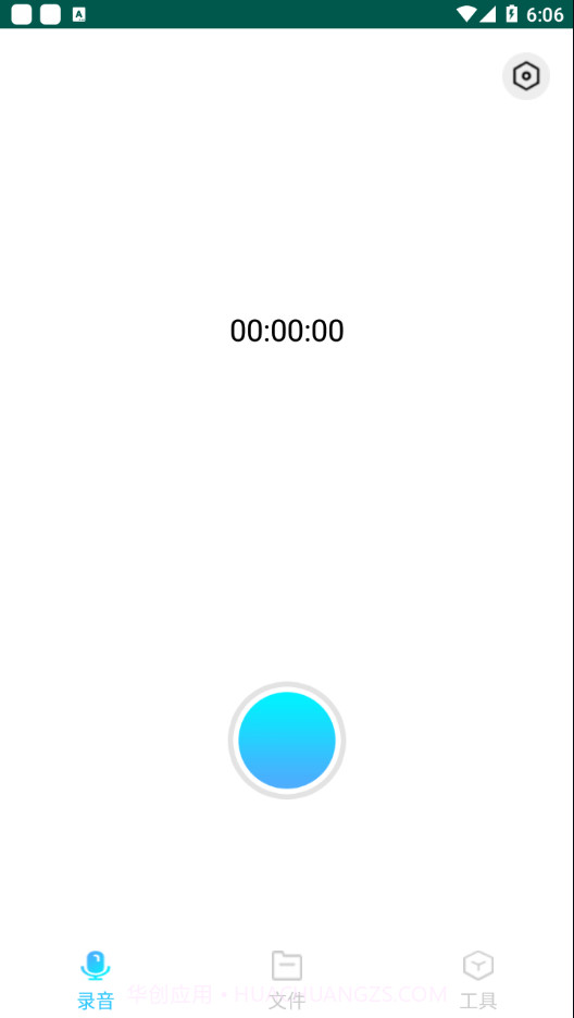 小猴录音备忘录截图3