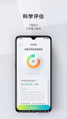 问向历截图2