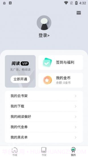 绿柠小说大全截图4