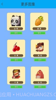 小猪佩奇画画截图3