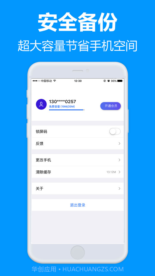 77file云盘截图3 77file云盘截图3