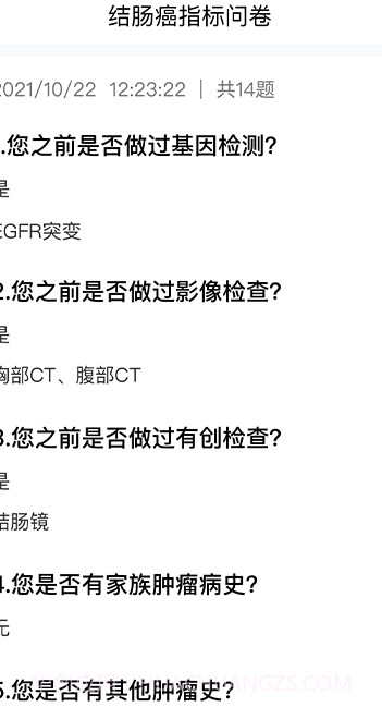 大医师在线截图2