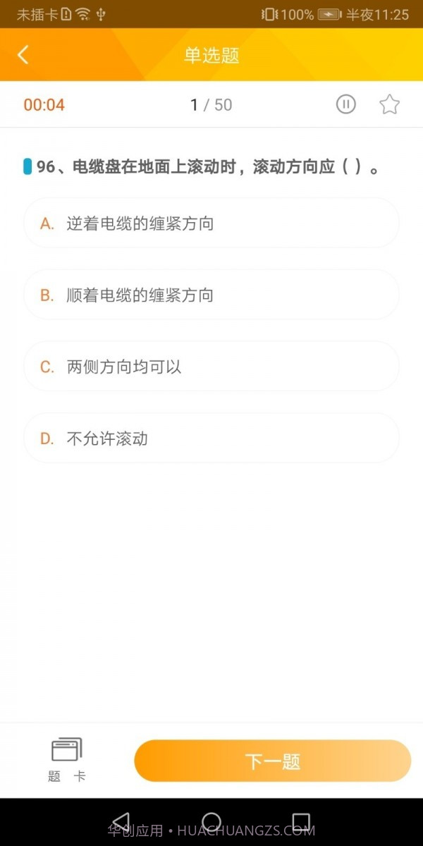 赣电乐学堂截图4