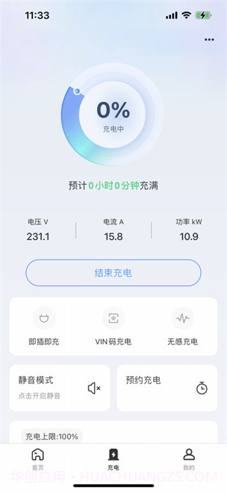 能效充电桩截图2 能效充电桩截图2