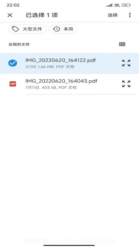 PDF全能转换器截图2 PDF全能转换器截图2
