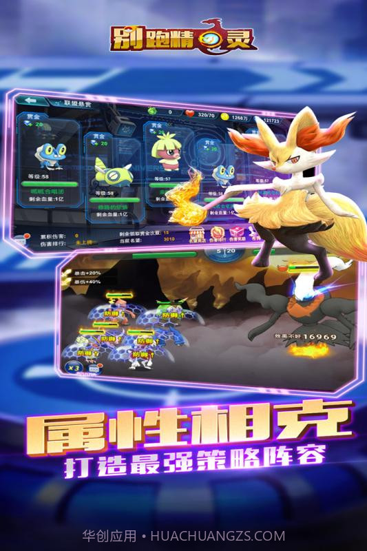 别跑精灵无限钻石截图1