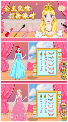 公主化妆打扮派对截图1
