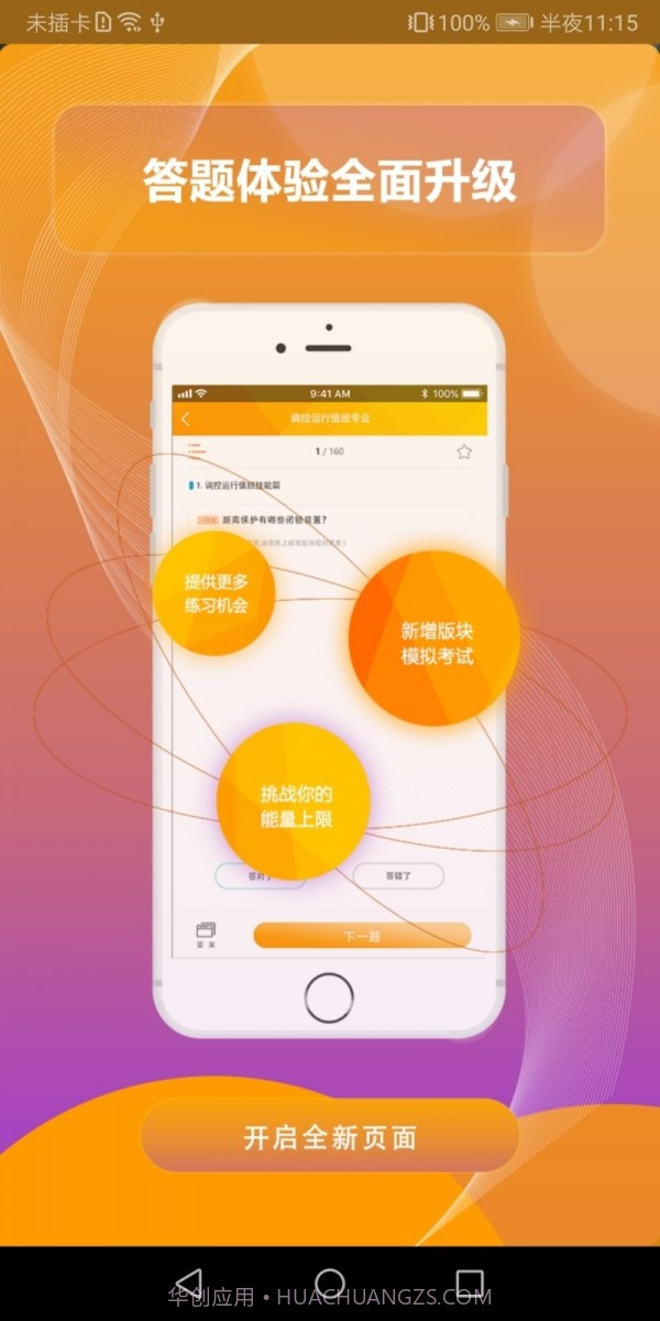 赣电乐学堂截图5