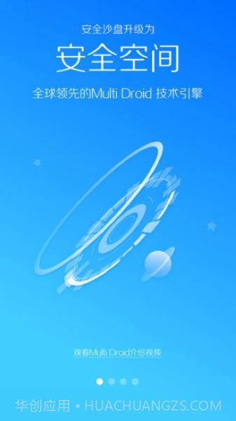 lbe安全大师免root版截图3 lbe安全大师免root版截图3