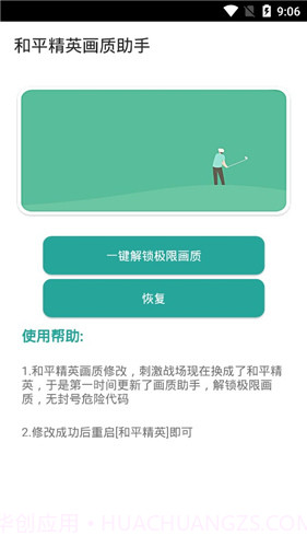 GG大玩家免费版截图1