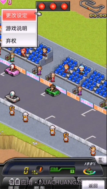 赛车物语2内置菜单版截图3