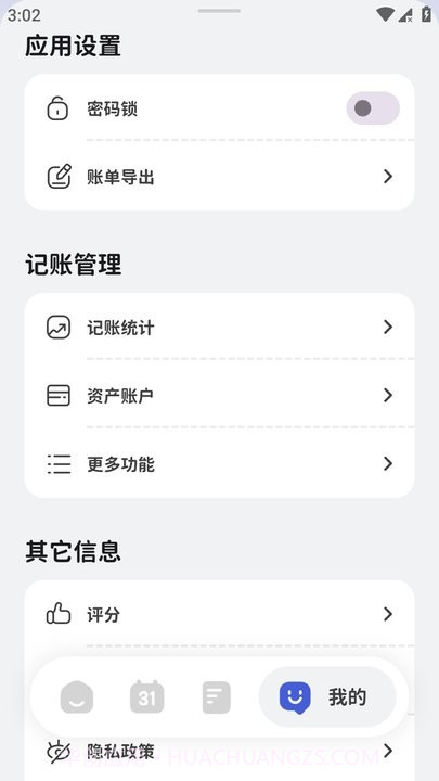 意趣笔记截图5 意趣笔记截图5
