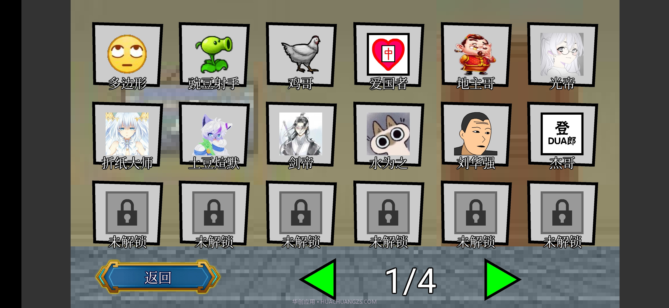 代号终极乱斗截图2 代号终极乱斗截图2