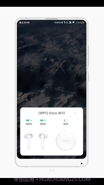 OPPO耳机助手截图2